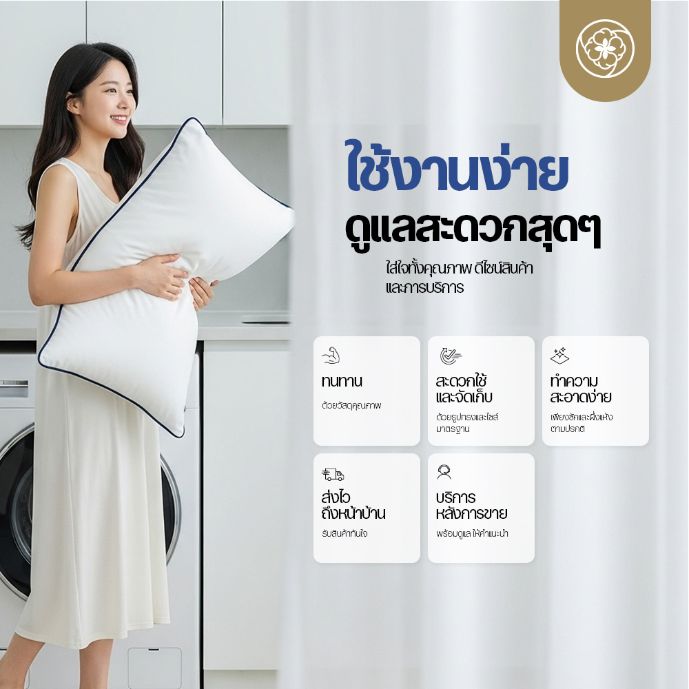 หมอนไมโครไฟเบอร์ ORIENTAS รุ่น SHIDARE หมอนเกรดโรงแรม 6 ดาว_4